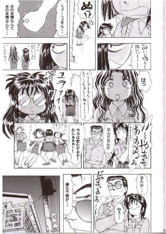 Chileno Taiho+2 - Youre under arrest Woman - Page 4