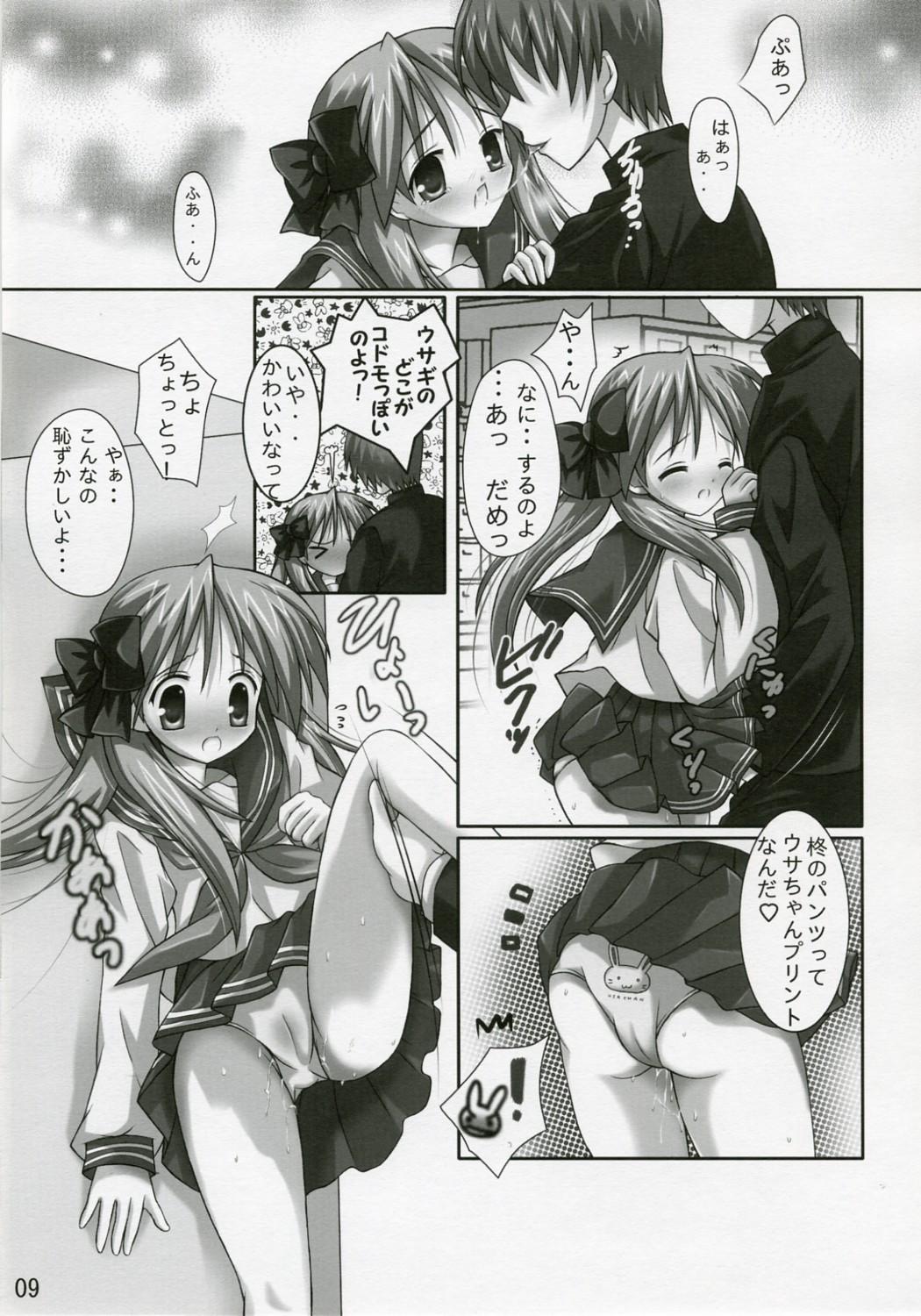 Shaven KIRARAKI - Lucky star Black Gay - Page 8