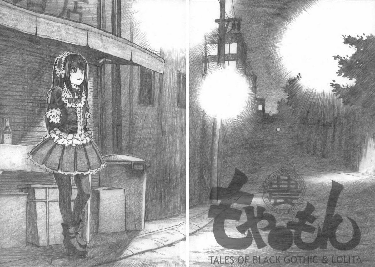 Moya○mon Tales of Doppelganger Ch. 1-3 4
