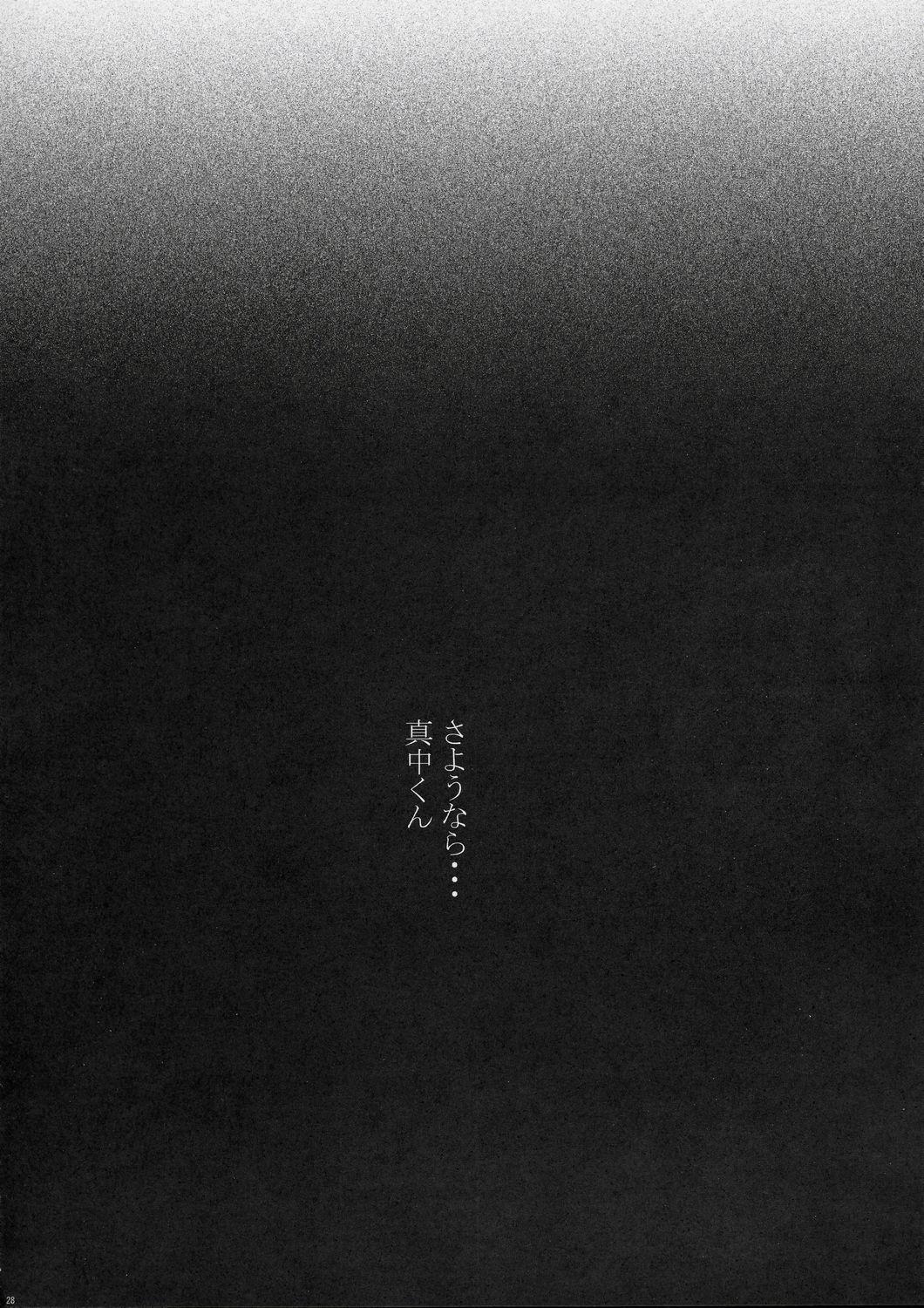 (CR36) [Kohakutei (Sakai Hamachi)] -Jam- (Ichigo 100%) 26