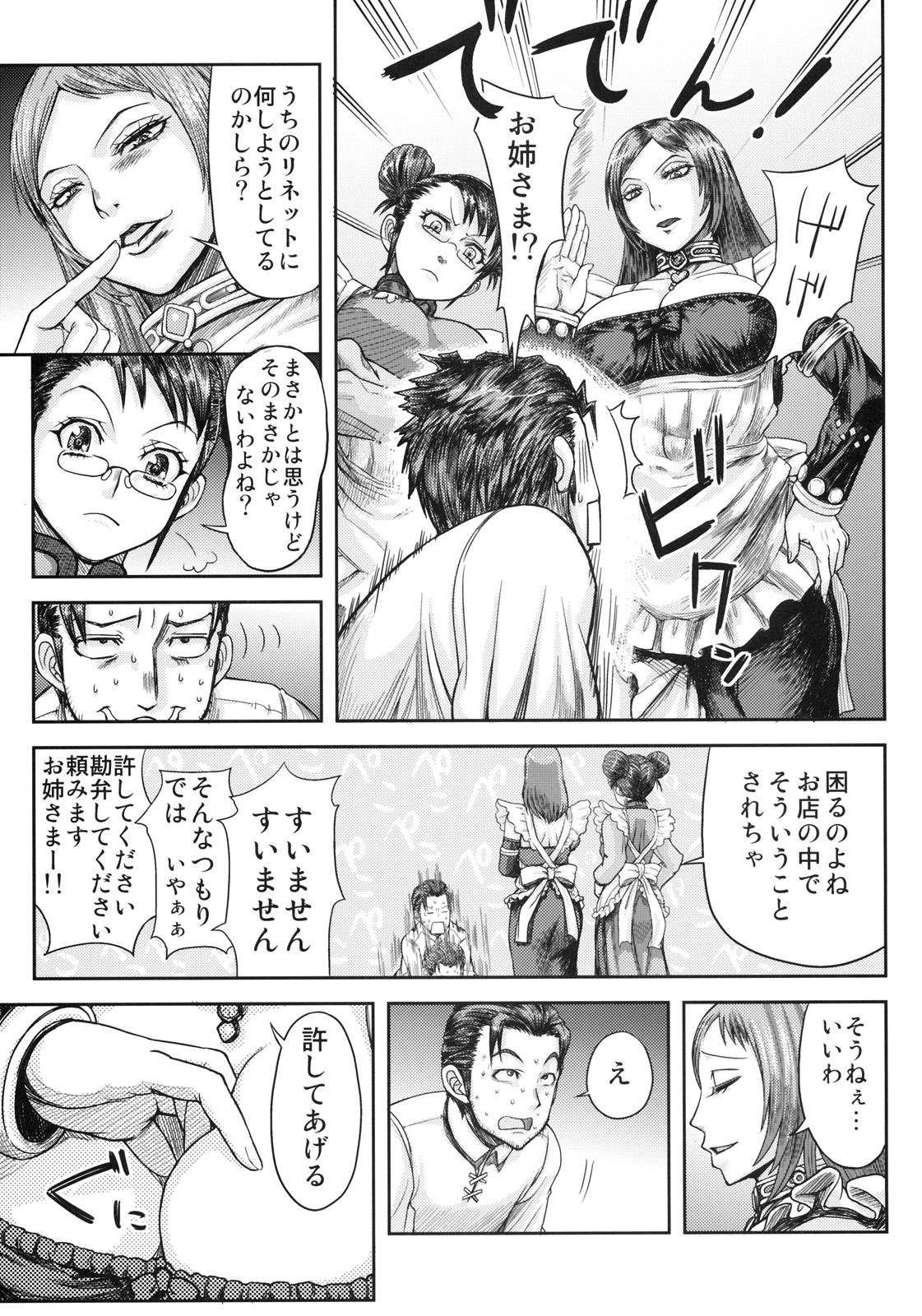 Mediumtits Lynette-chan ni Omakase! - Soulcalibur Swallowing - Page 10