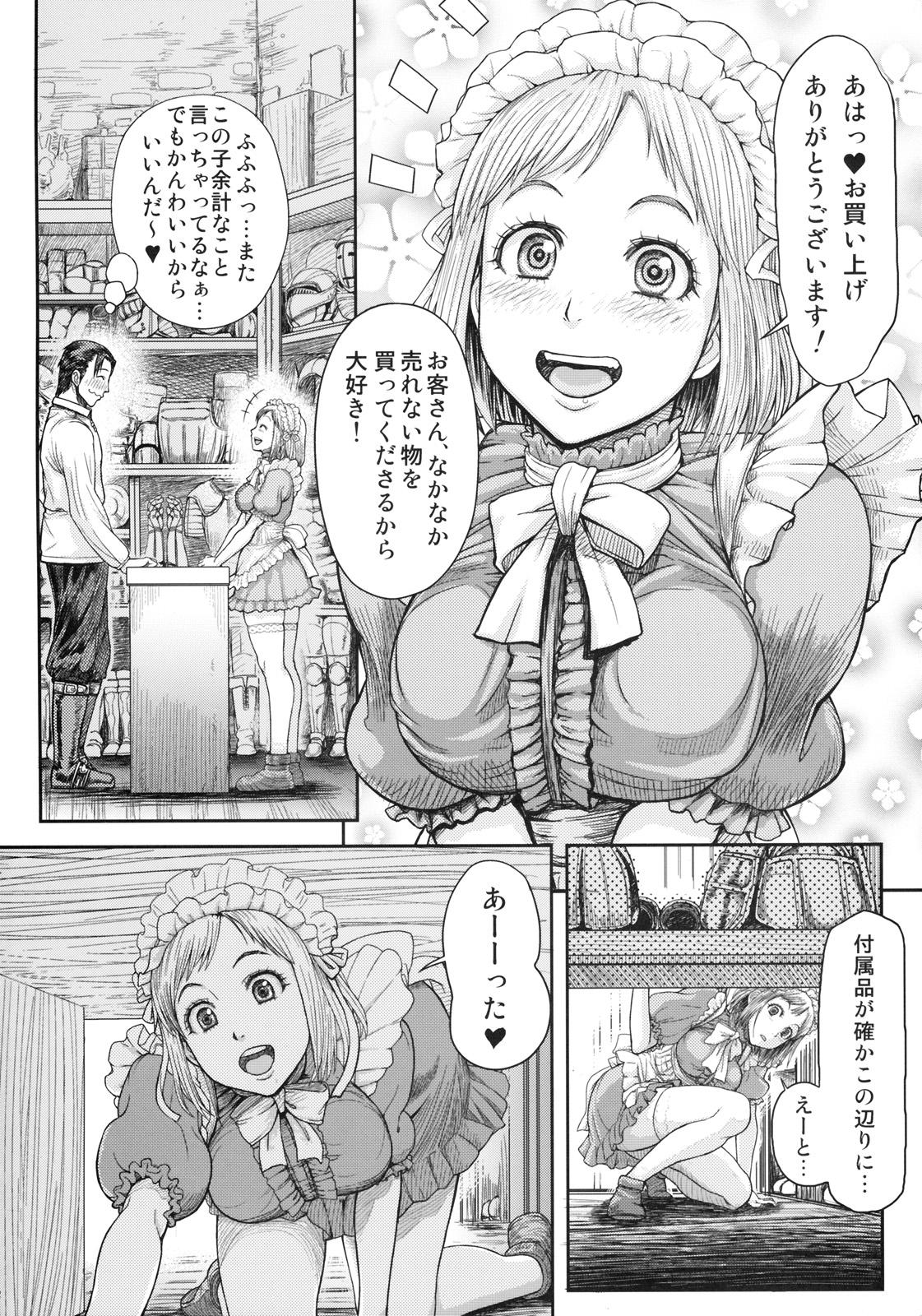 Facesitting Lynette-chan ni Omakase! - Soulcalibur Classy - Page 3