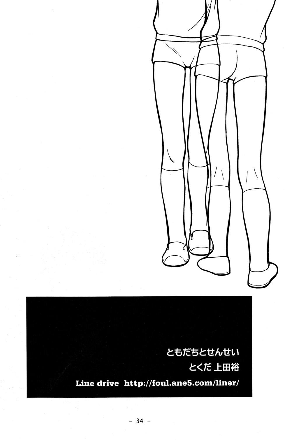 Gaystraight Tomodachi to Sensei Assgape - Page 34
