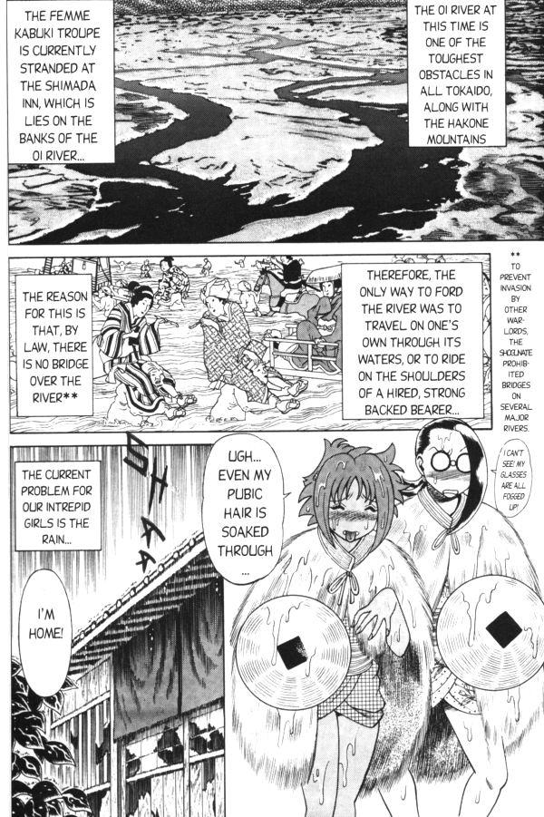 Cruising Femme Kabuki 8 Bound - Page 4