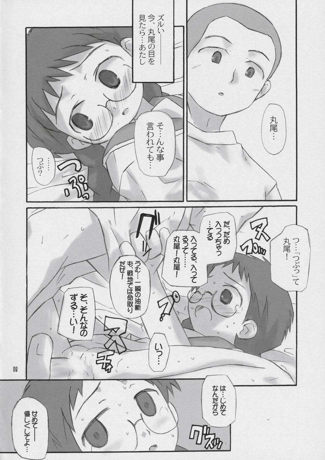 X x-file - Narue no sekai Gang Bang - Page 7