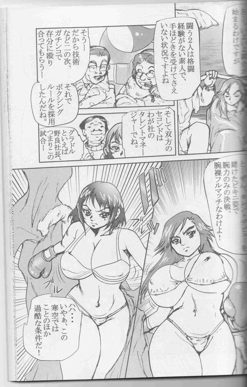 Round Ass Ude Hadaka Full Match Asshole - Page 3