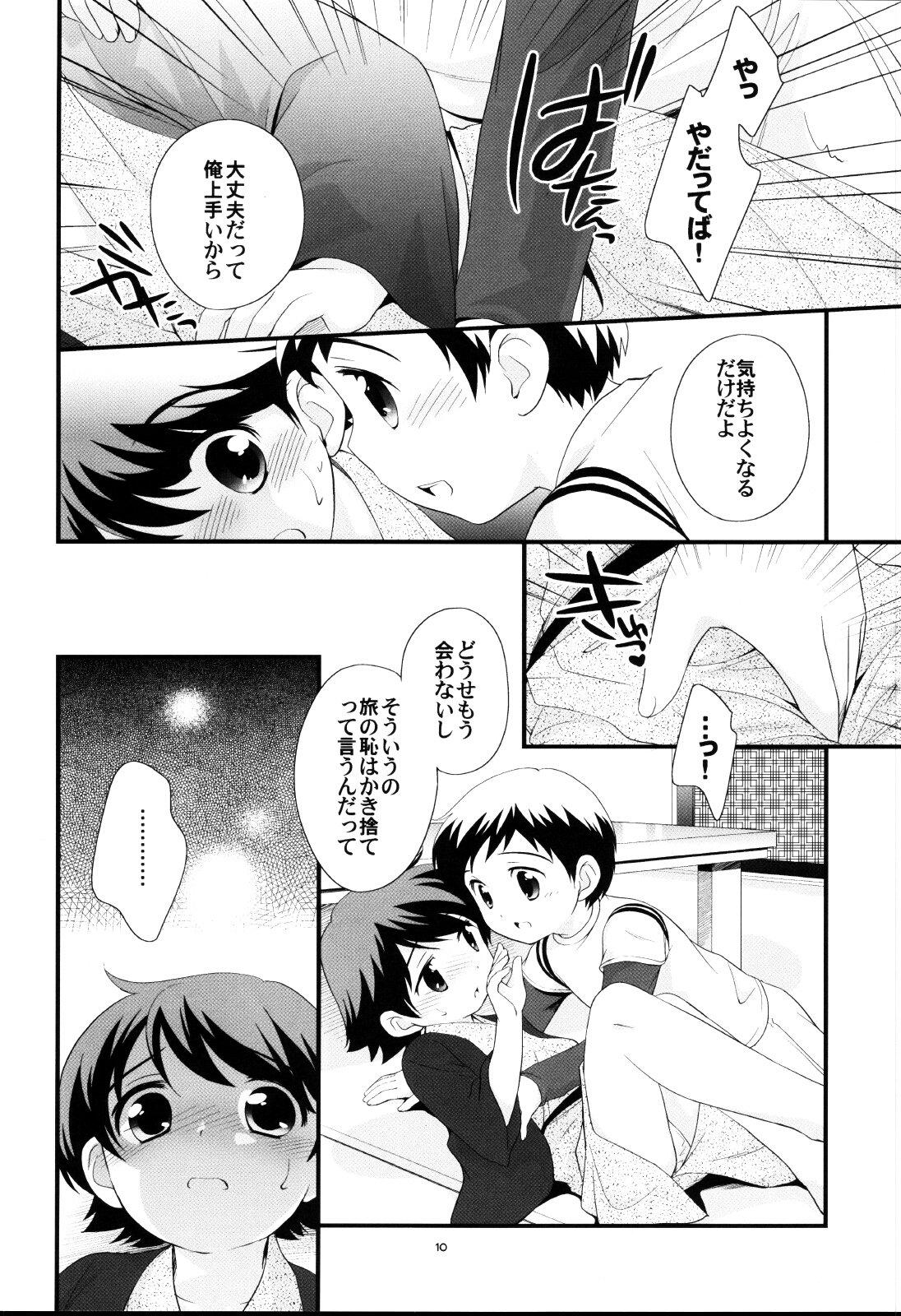 Toes Onsen ryokou ni ikimashita Lesbians - Page 9