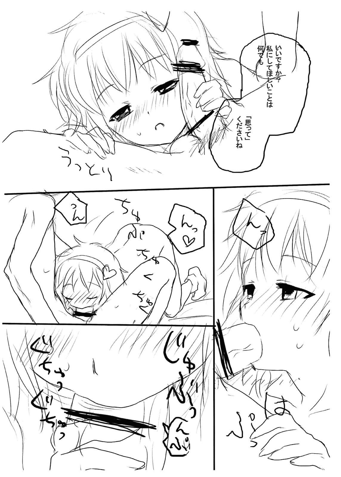 Pov Blowjob 18-kin Copy Bon 5 - Touhou project Blowjob - Page 2