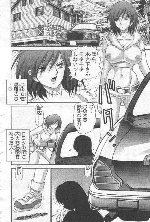Rough Ookina Kuri No Kinoshitasan Perra - Page 2