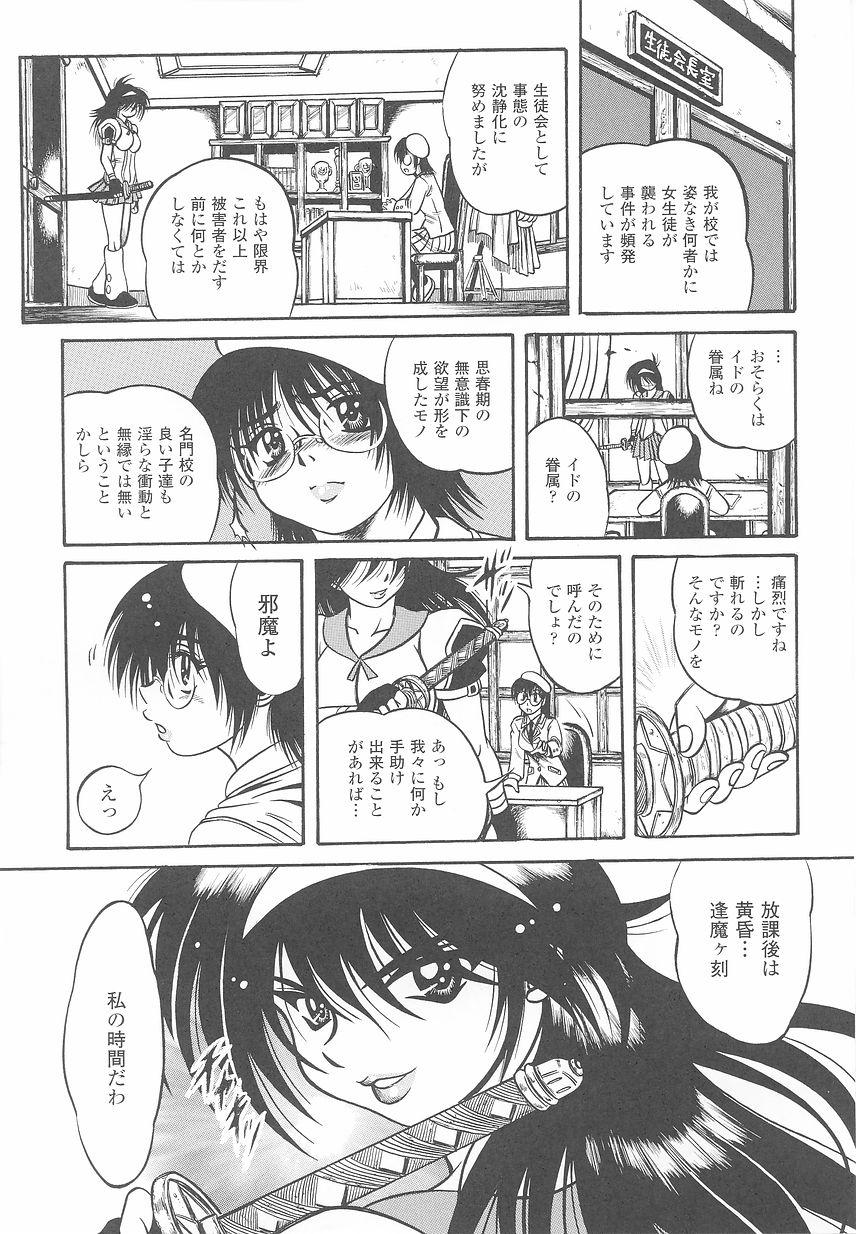 Tatakau Heroine Ryoujoku Anthology Toukiryoujoku 24 124