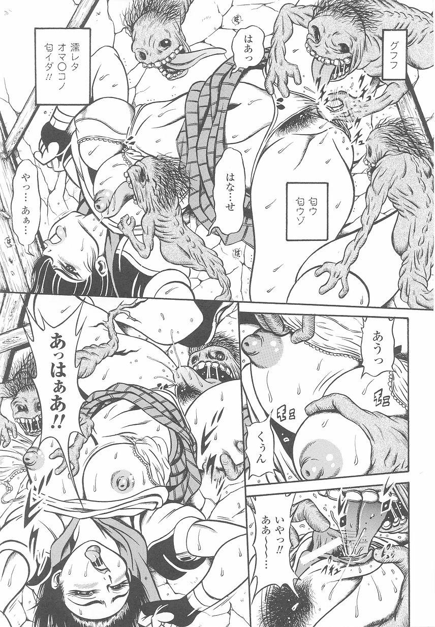 Tatakau Heroine Ryoujoku Anthology Toukiryoujoku 24 130