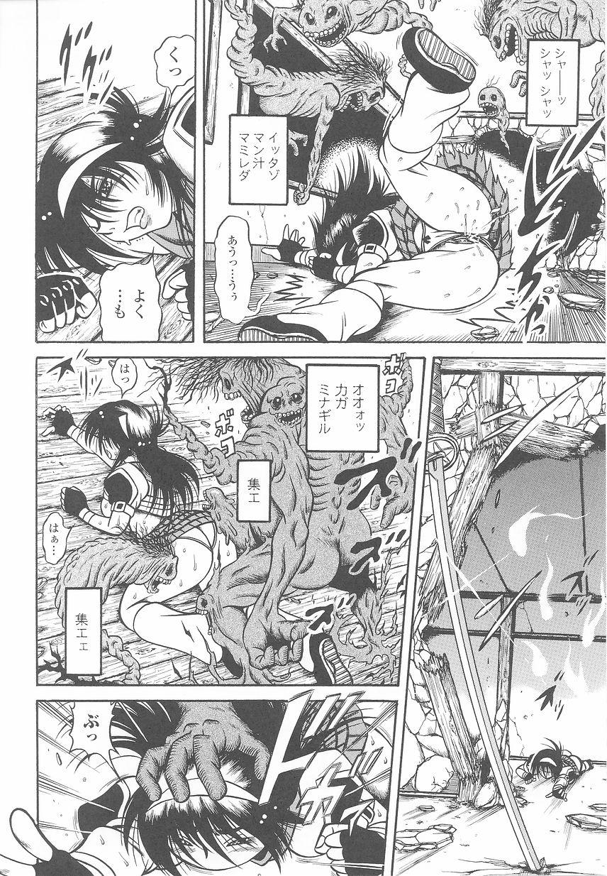 Tatakau Heroine Ryoujoku Anthology Toukiryoujoku 24 131