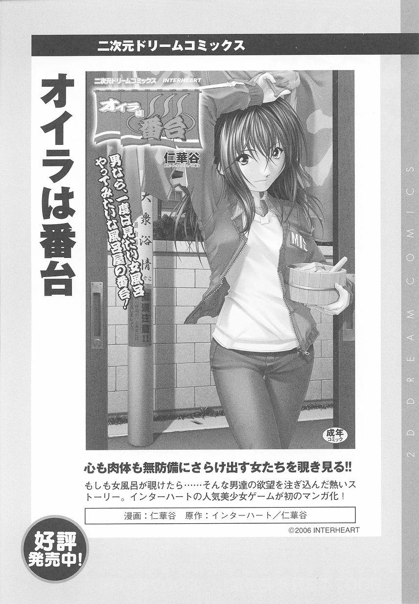Tatakau Heroine Ryoujoku Anthology Toukiryoujoku 24 157