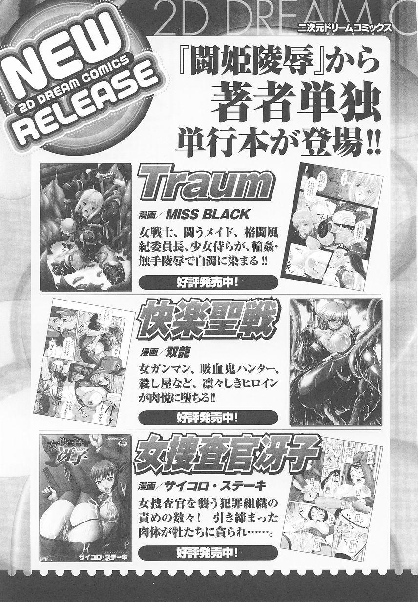 Tatakau Heroine Ryoujoku Anthology Toukiryoujoku 24 162