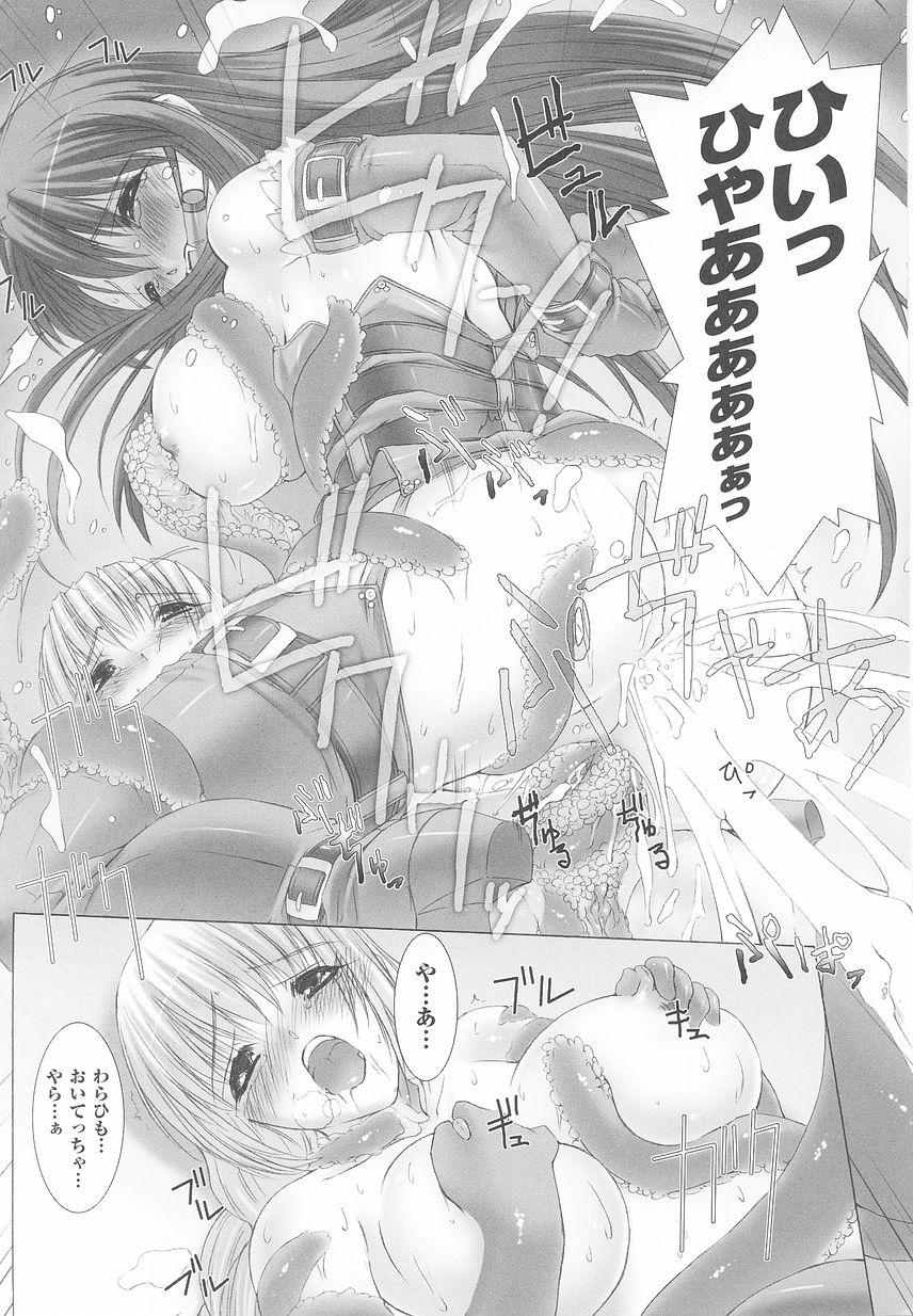 Tatakau Heroine Ryoujoku Anthology Toukiryoujoku 24 25