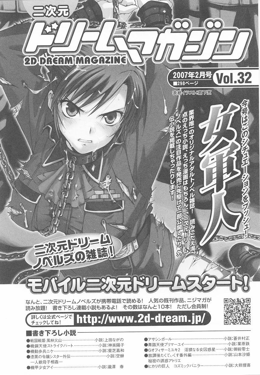 Tatakau Heroine Ryoujoku Anthology Toukiryoujoku 24 41