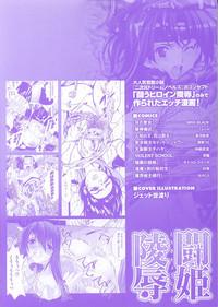Tatakau Heroine Ryoujoku Anthology Toukiryoujoku 24 4