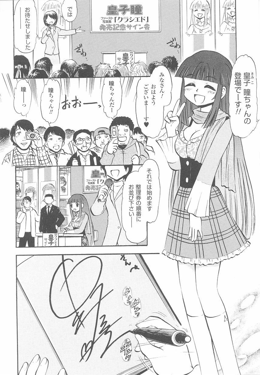 Tatakau Heroine Ryoujoku Anthology Toukiryoujoku 24 55