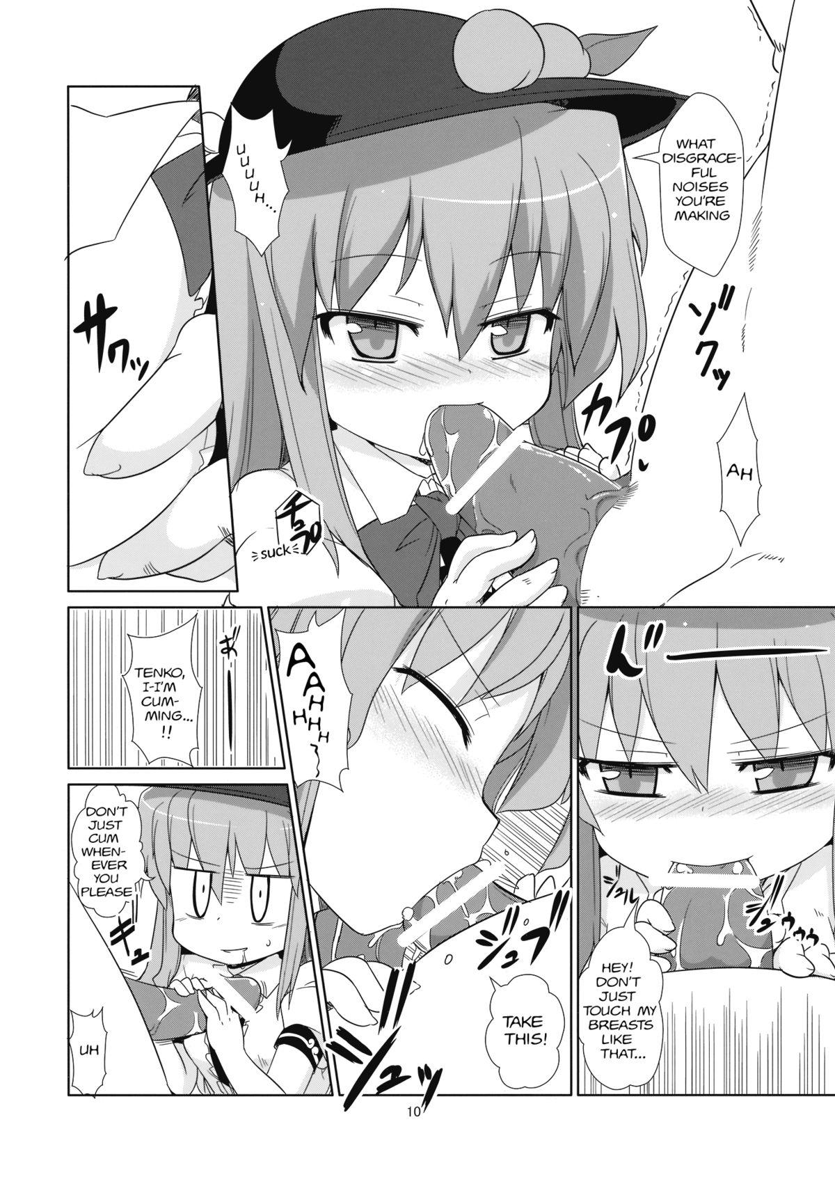 Stepson Flash Back - Touhou project Gag - Page 10