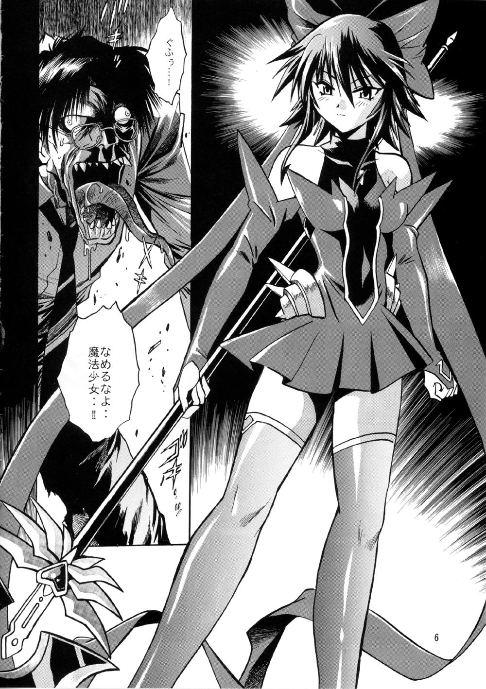 Shaved Pussy Mahou Shoujo Vol.2 - Mahou shoujo ai Dominate - Page 5