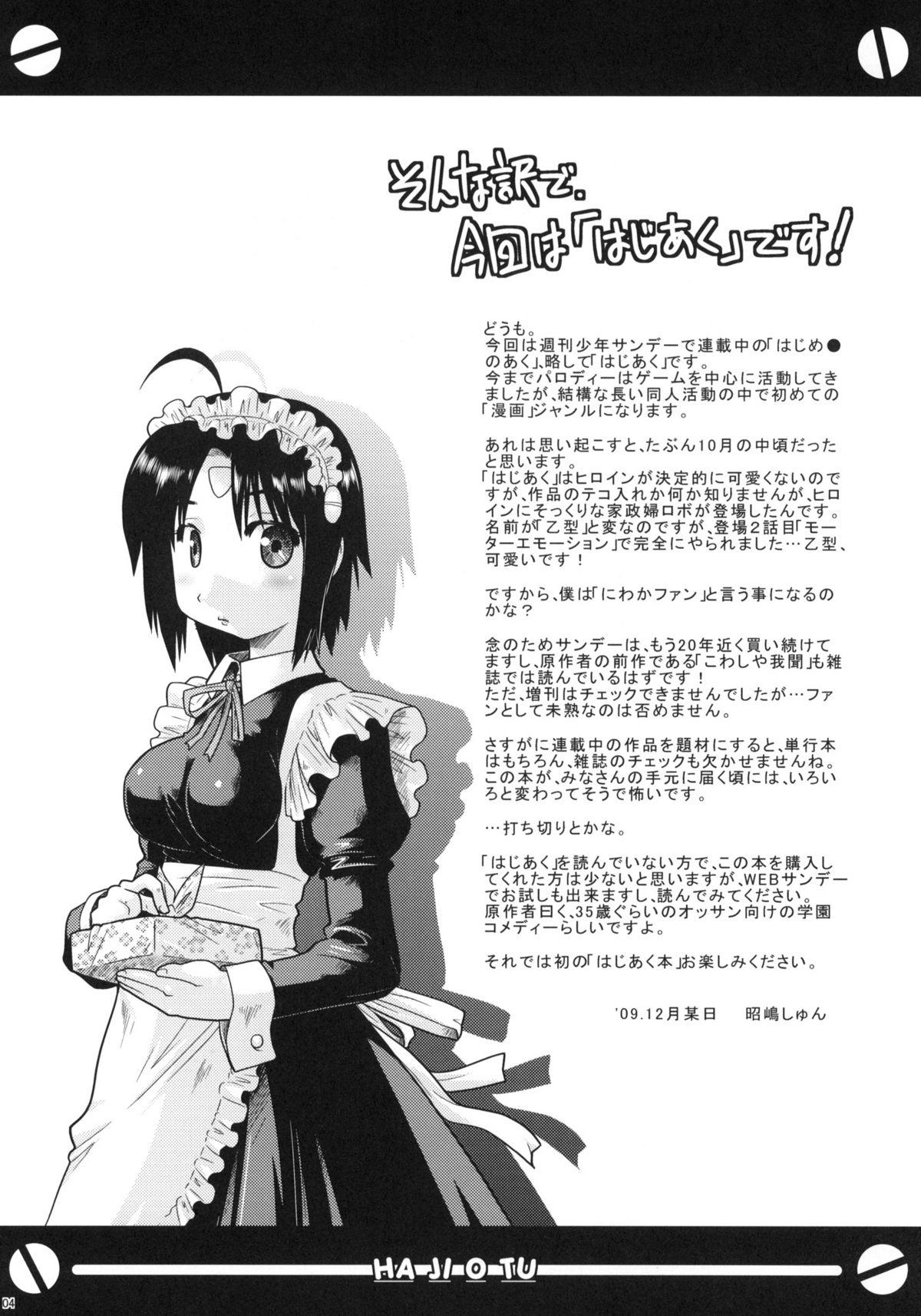Classic Hajiotsu My Kyoko of twins - Hajimete no aku Bigblackcock - Page 3
