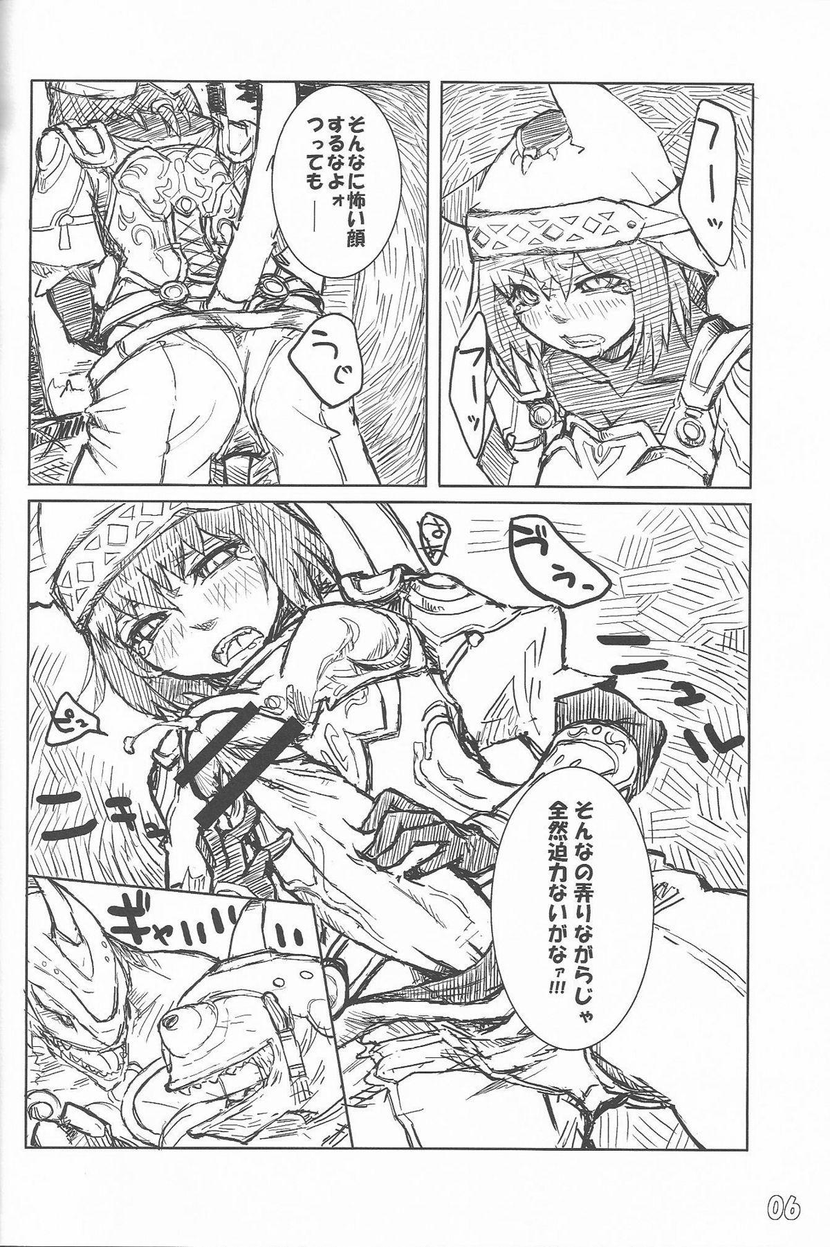 Brunettes General Mihli to Otomodachi ni Narou! - Final fantasy xi Short Hair - Page 5