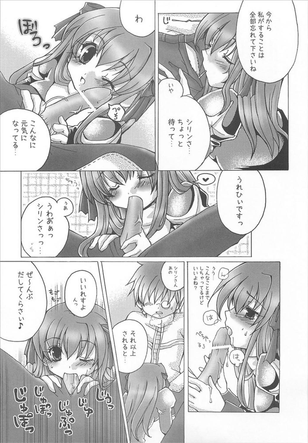 Eat Kanensei Misoshiru. - Ragnarok online Pussy Licking - Page 10