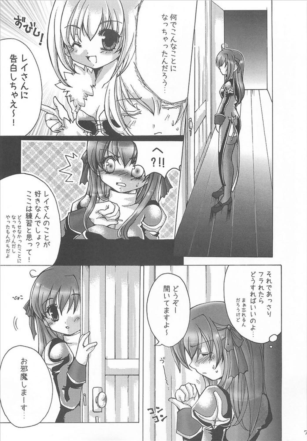 Prostitute Kanensei Misoshiru. - Ragnarok online Eat - Page 6