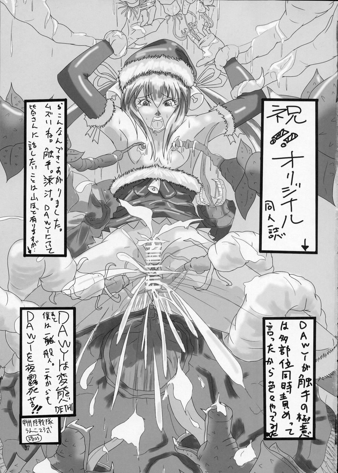 Solo Girl Futanari Santa-chan Special Brunette - Page 36