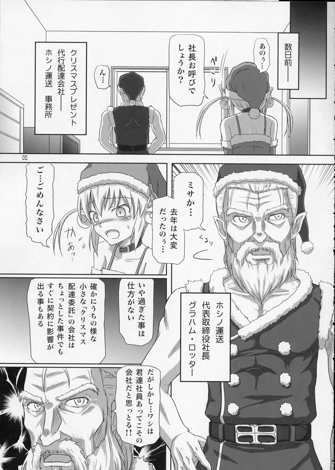 Gay Blackhair Futanari Santa-chan Special Fetish - Page 4