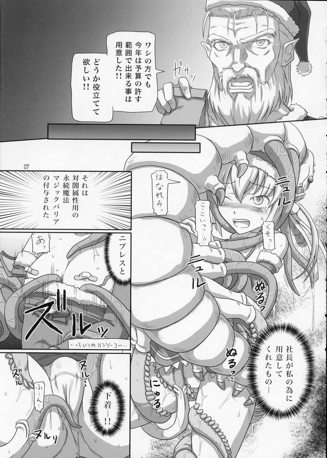 Masturbacion Futanari Santa-chan Special Smooth - Page 6