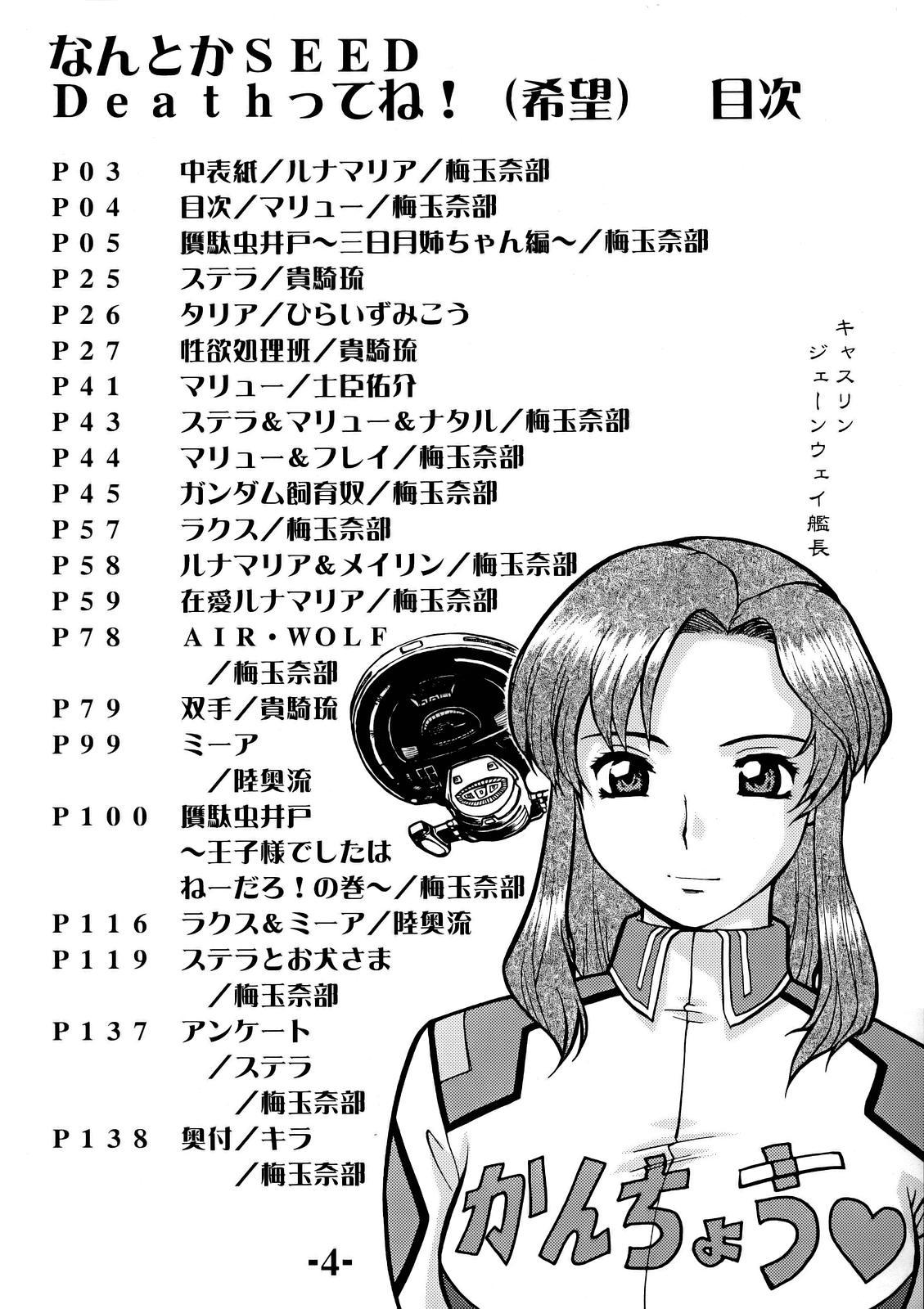 Rough Fucking Nantoka SEED - Death Tte Ne - Gundam seed destiny Sister - Page 3