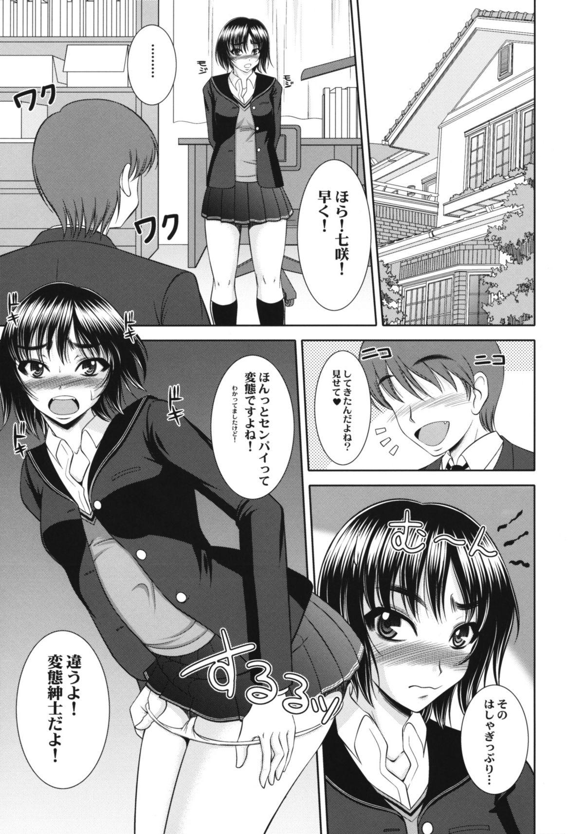 Gentle pervert