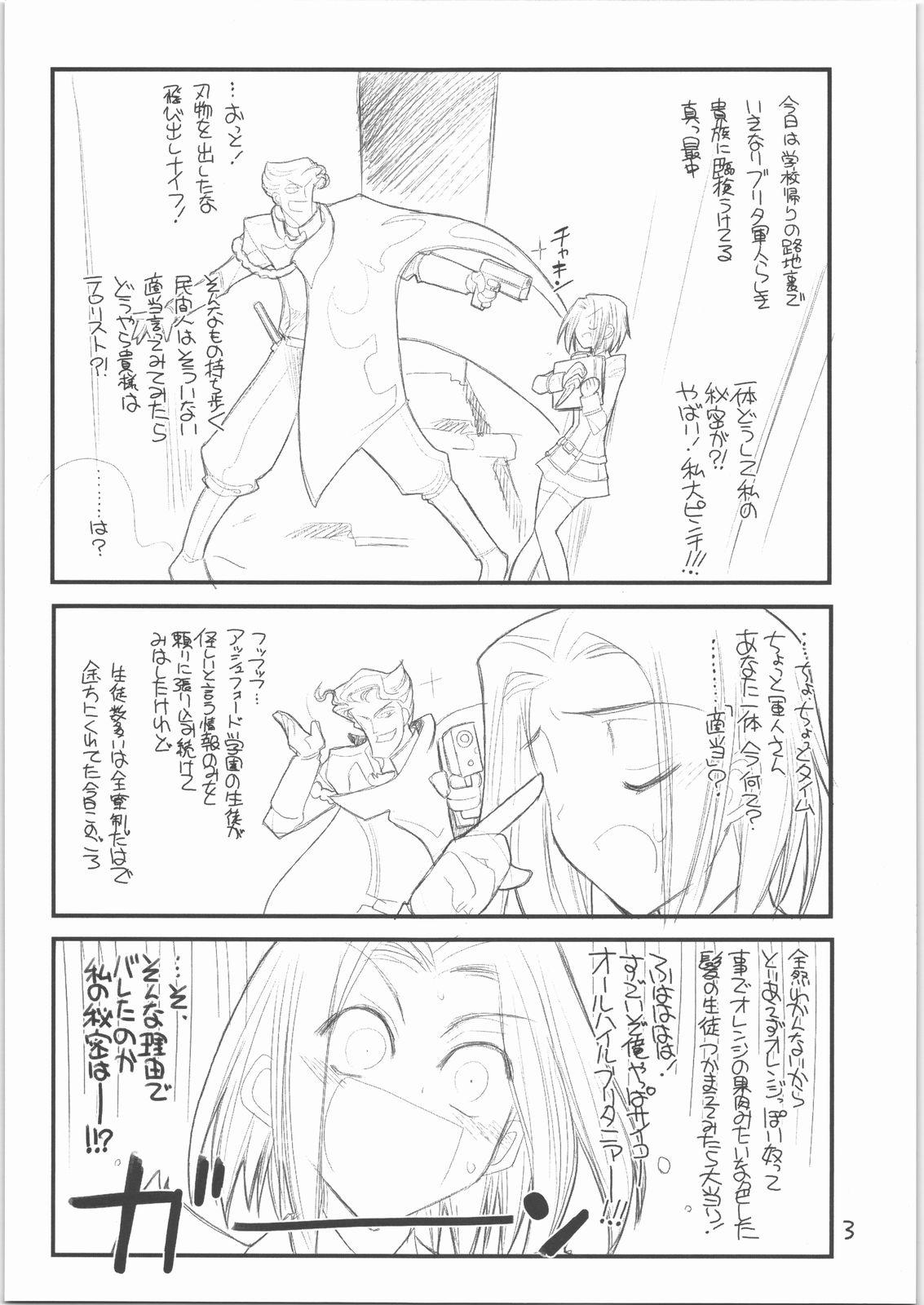 Magrinha Seppuku no Gotoku! - Hayate no gotoku Culazo - Page 4