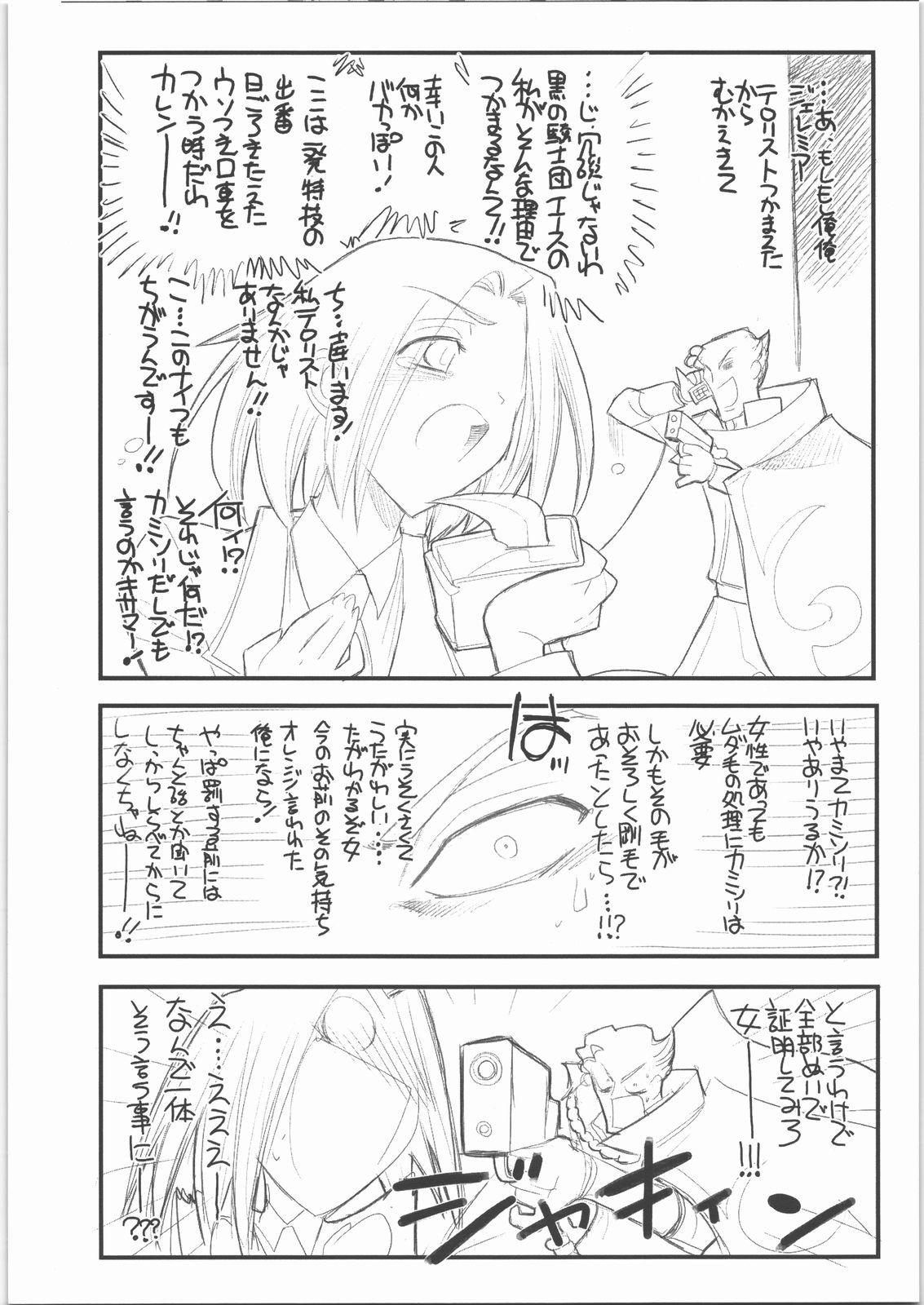 Magrinha Seppuku no Gotoku! - Hayate no gotoku Culazo - Page 5