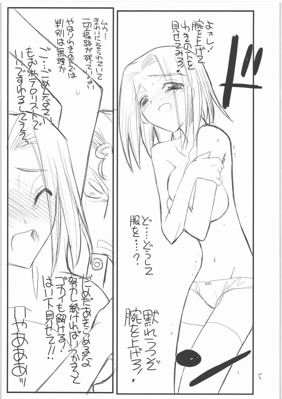 Forwomen Seppuku no Gotoku! - Hayate no gotoku Mother fuck - Page 6