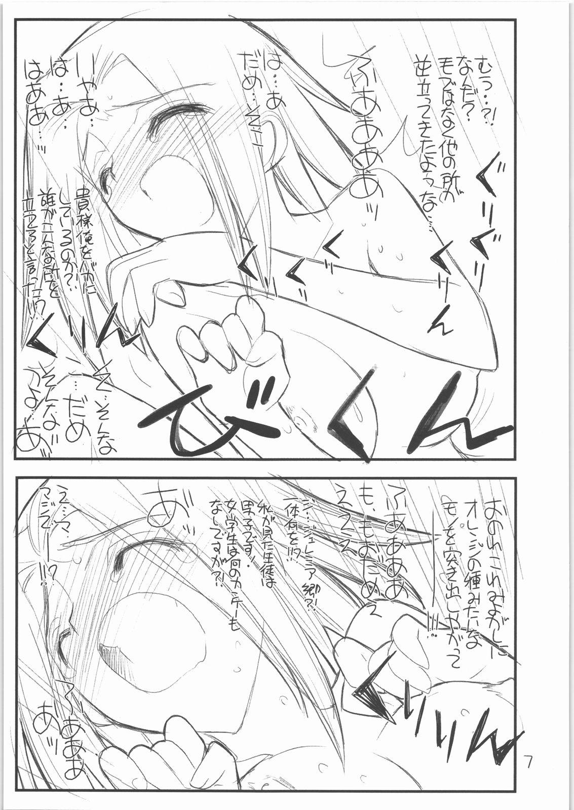 Magrinha Seppuku no Gotoku! - Hayate no gotoku Culazo - Page 8