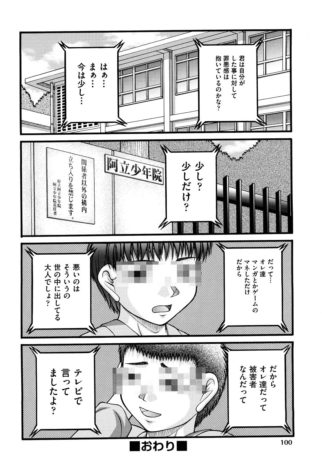 Shoujo Manga 102