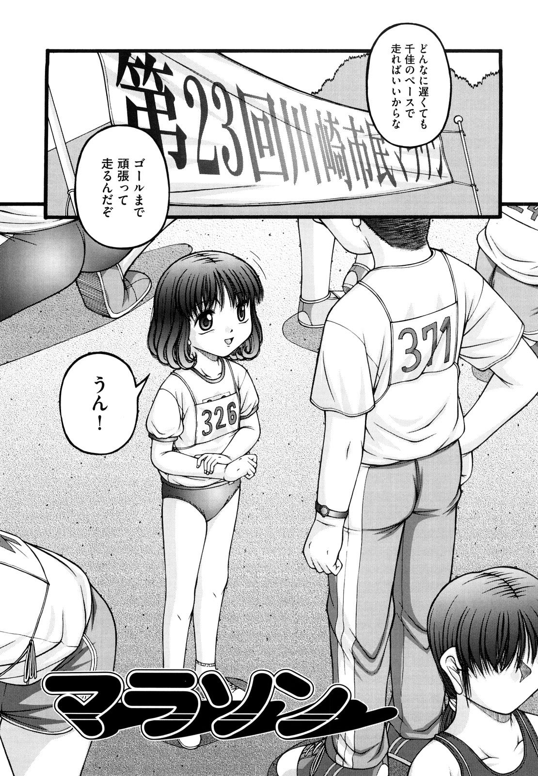Shoujo Manga 103