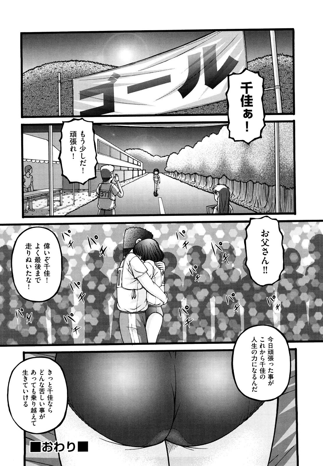 Shoujo Manga 118