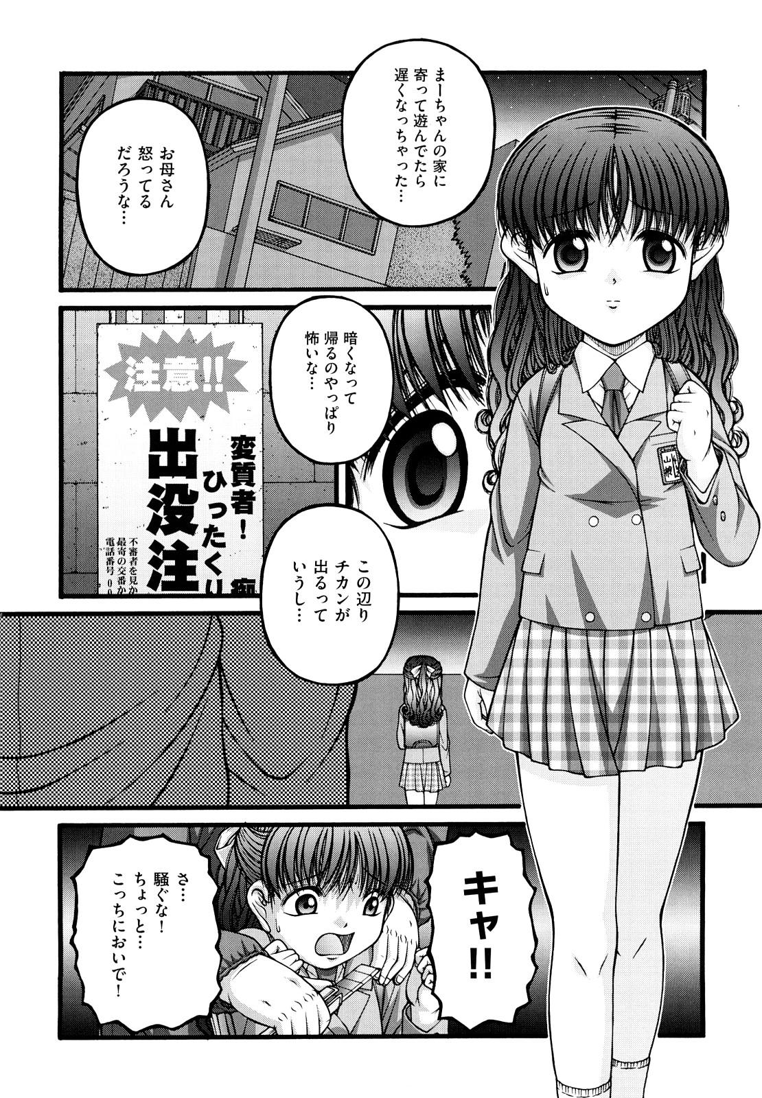 Shoujo Manga 124