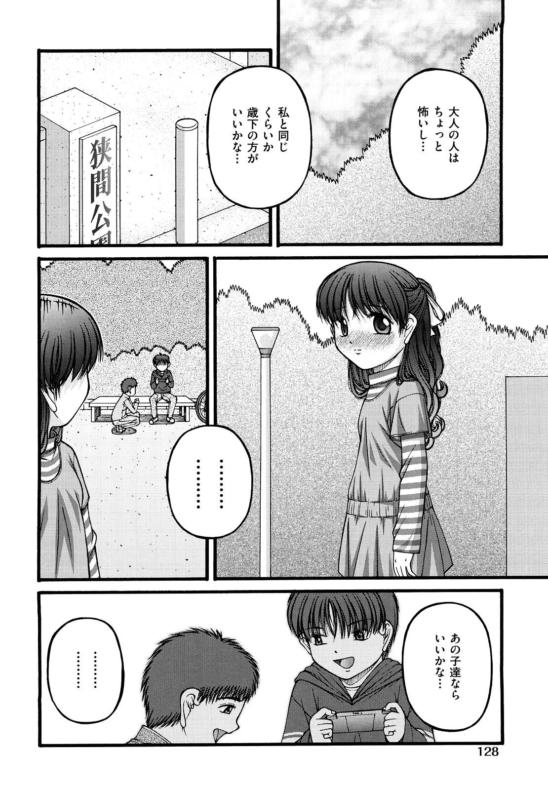 Shoujo Manga 130