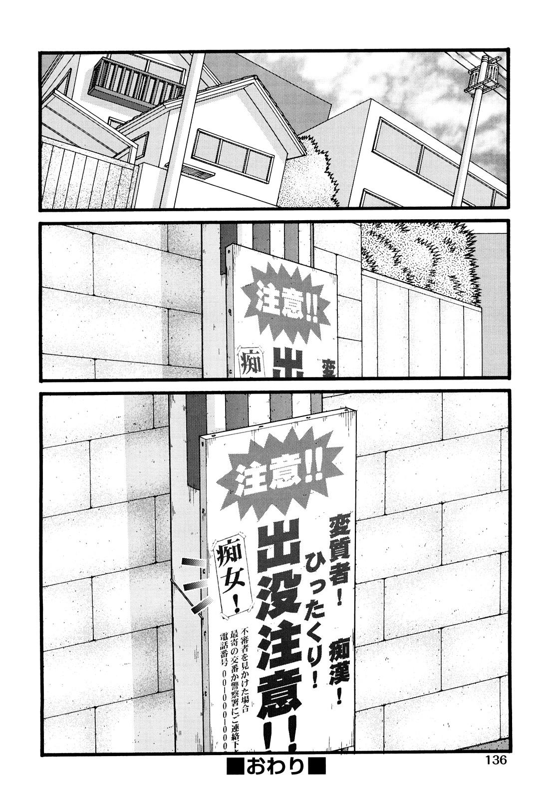 Shoujo Manga 138