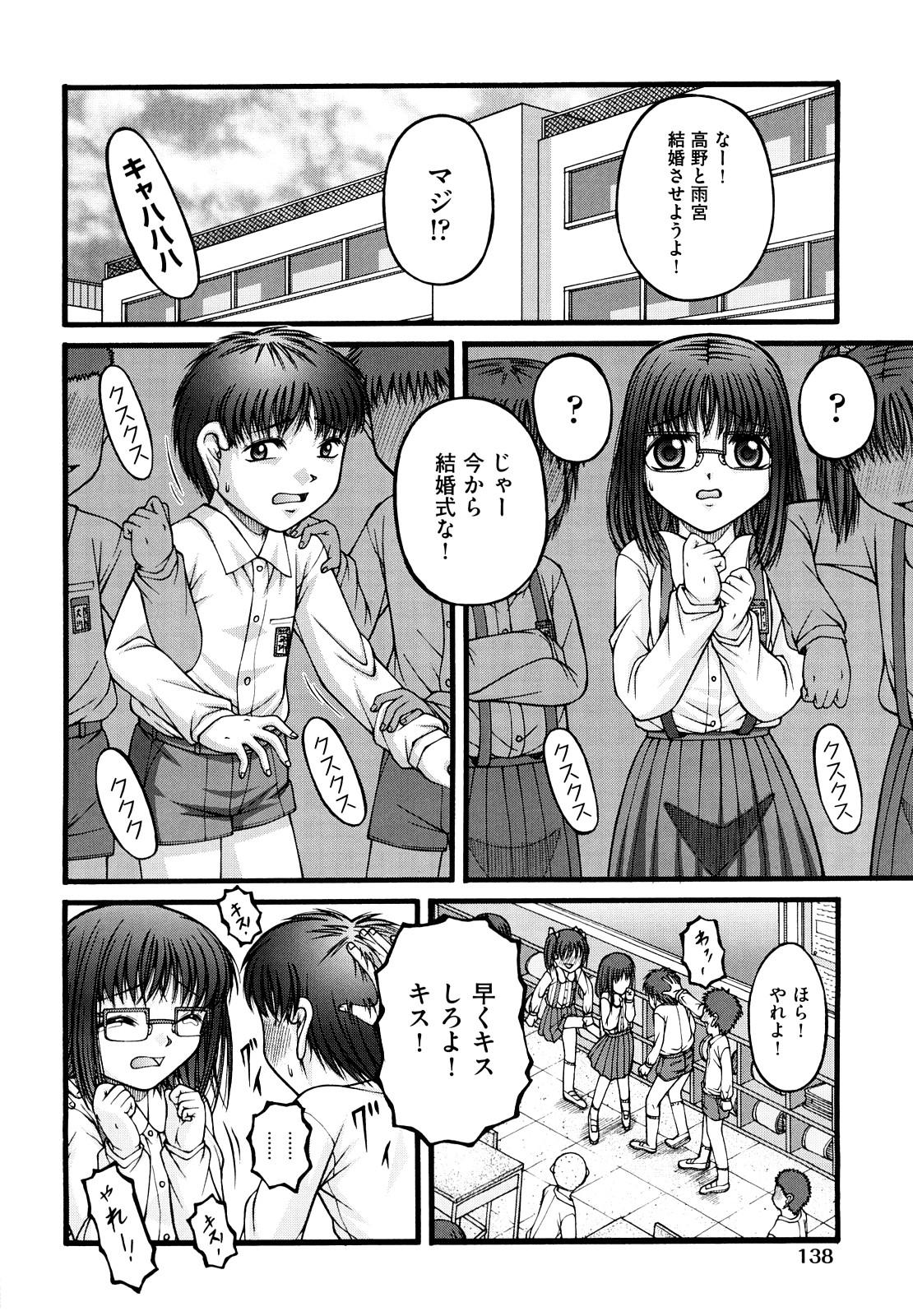 Shoujo Manga 140