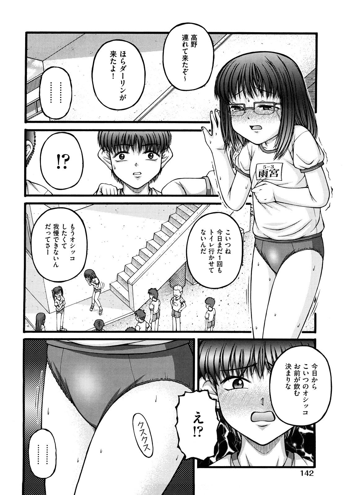 Shoujo Manga 144