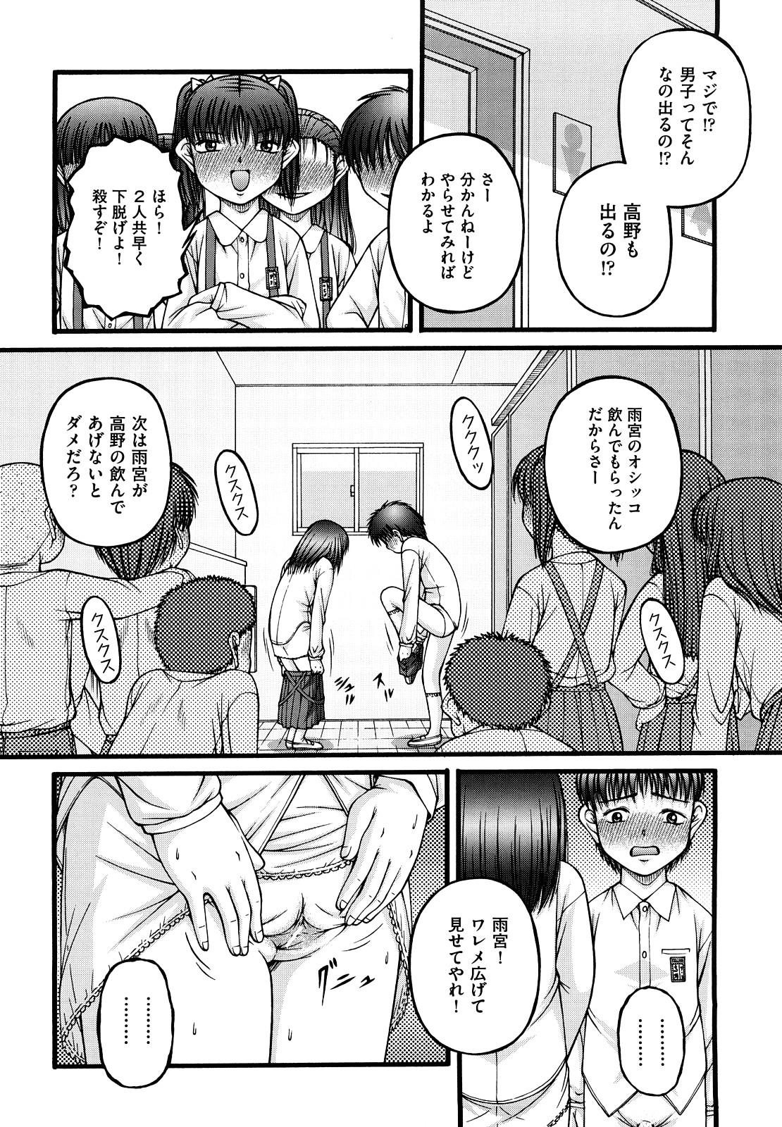 Shoujo Manga 146
