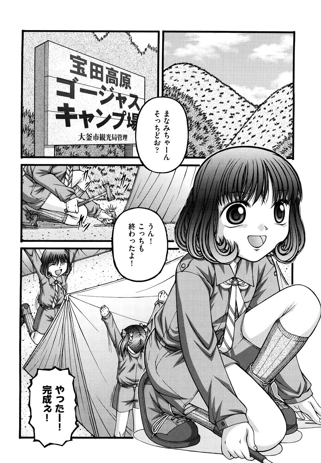 Shoujo Manga 156