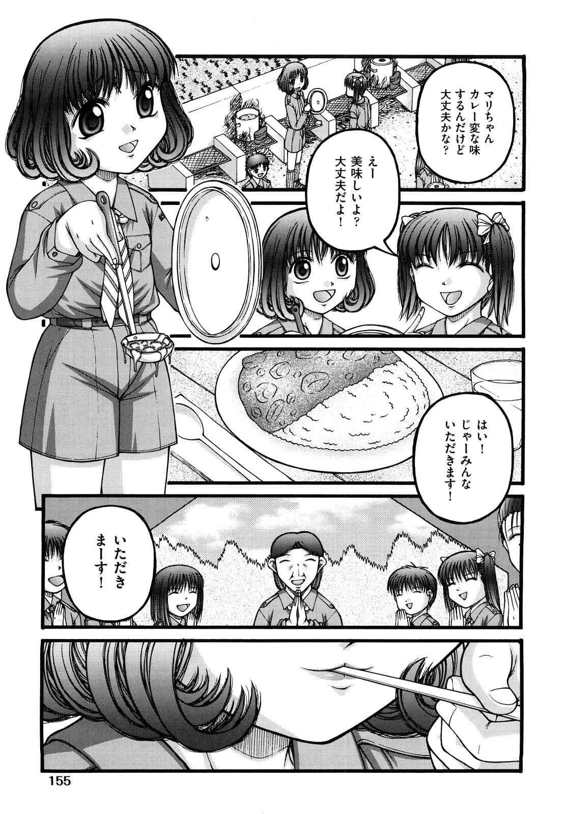 Shoujo Manga 157