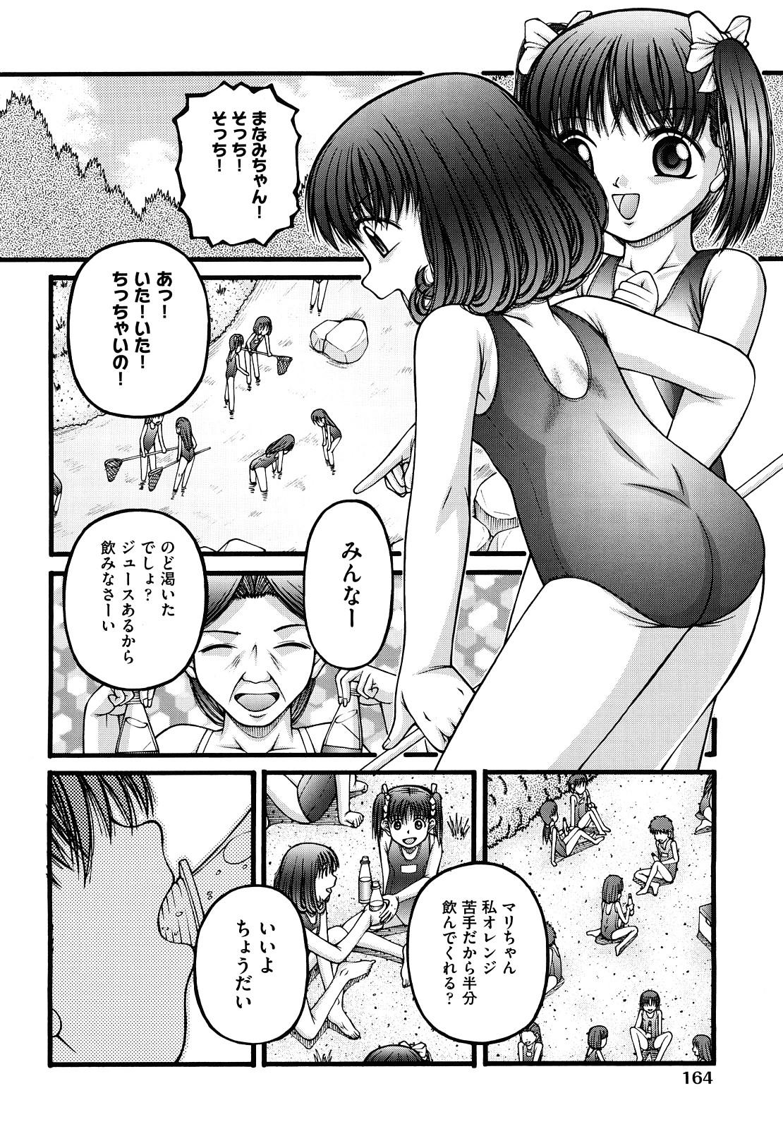 Shoujo Manga 166
