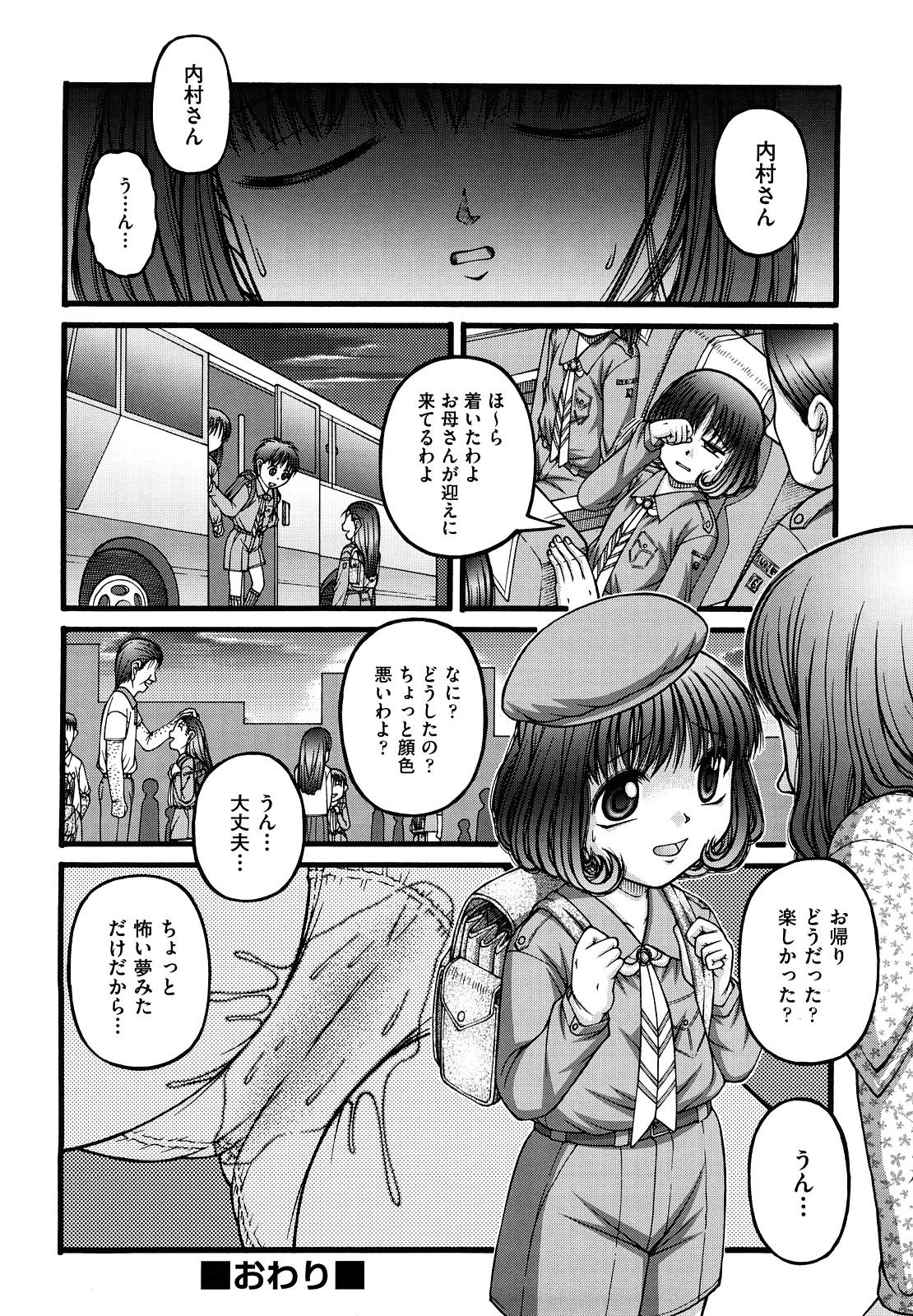 Shoujo Manga 170